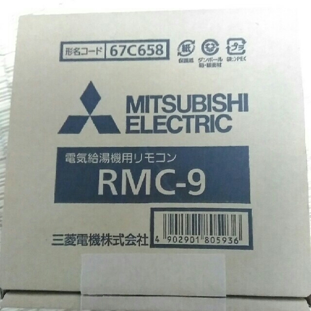 三菱 - 三菱電気温水器リモコン RMC -9の通販 by shinya|ミツビシなら