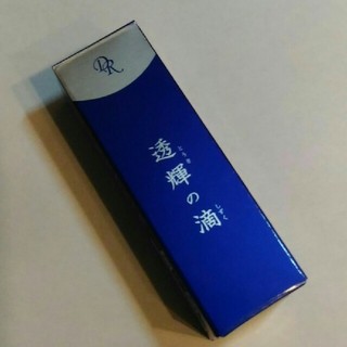 ドクターリセラ 透輝の滴  10ml 新品(美容液)