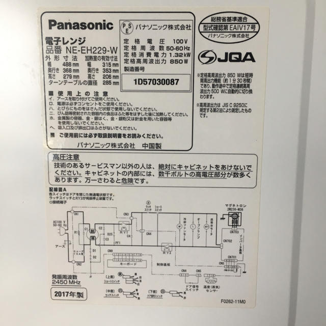 Panasonic(パナソニック)の電子レンジ スマホ/家電/カメラの調理家電(電子レンジ)の商品写真