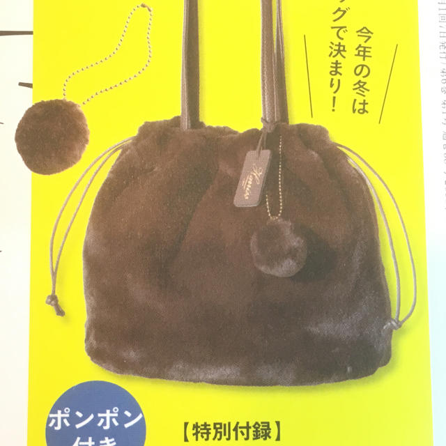 Harriss(ハリス)の大人のおしゃれ手帖 付録 レディースのバッグ(ショルダーバッグ)の商品写真