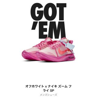 オフホワイト(OFF-WHITE)の NIKE x OFF-WHITE ZOOM FLY “THE TEN ”(スニーカー)