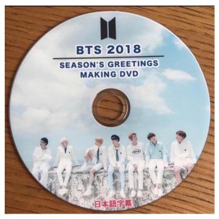 ボウダンショウネンダン(防弾少年団(BTS))の【BTS】SEASON'S GREETINGS 2018(お笑い/バラエティ)