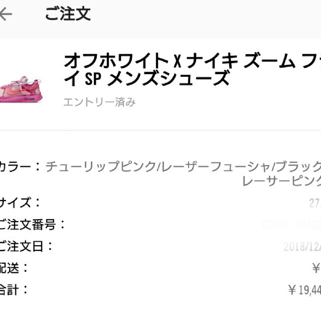 [新品] NIKE オフホワイト ズームフライ ピンク 9.5