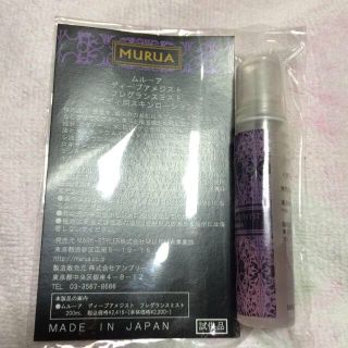 ムルーア(MURUA)のMURUAフレグランスミストお試し(香水(女性用))