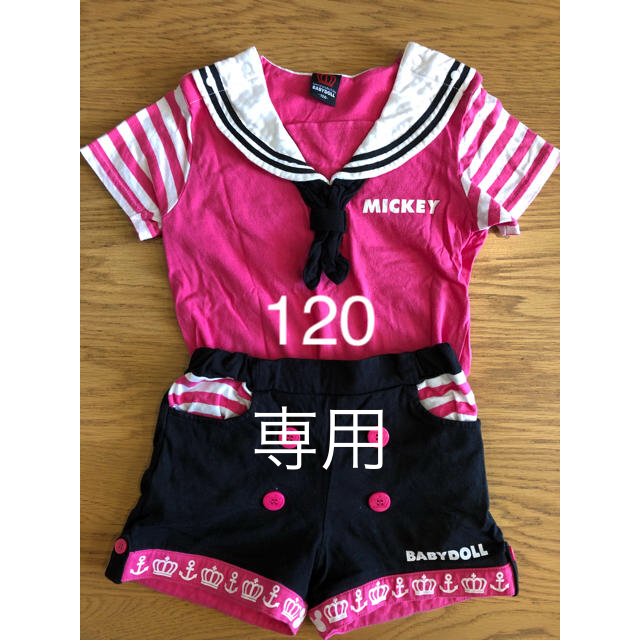 BABYDOLL(ベビードール)のBABY DOLL 120 上下セット キッズ/ベビー/マタニティのキッズ服女の子用(90cm~)(その他)の商品写真