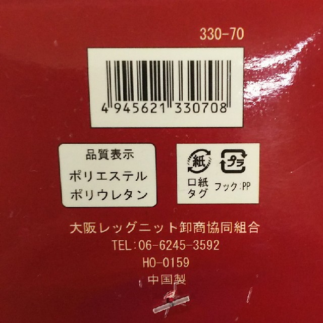 ふわふわソックス ３足セット レッド 22～25㎝ レディースのレッグウェア(ソックス)の商品写真