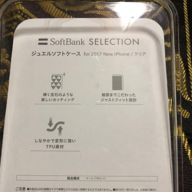 Softbank(ソフトバンク)のiphonexケース  ソフトバンク セレクション 購入  仕事用に是非^_^ スマホ/家電/カメラのスマホアクセサリー(iPhoneケース)の商品写真