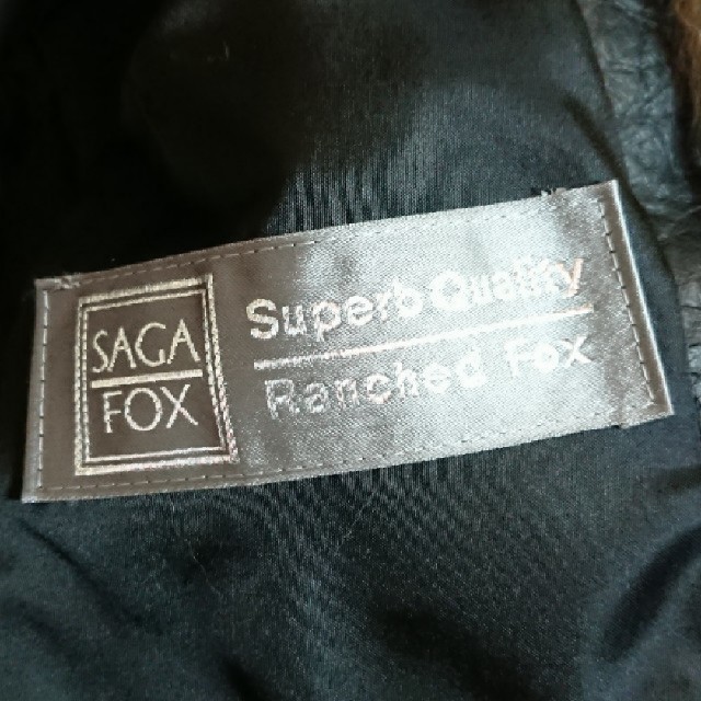 FOXEY(フォクシー)の【SAGA FOX】新品同様！ 毛皮 ジャケット レディースのジャケット/アウター(毛皮/ファーコート)の商品写真