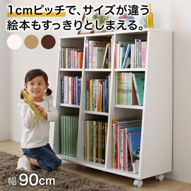 １ｃｍピッチで高さが自由に変えられる本棚 幅90cm インテリア/住まい/日用品の収納家具(本収納)の商品写真