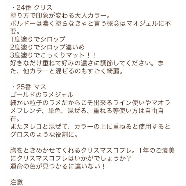 本日のみの価格です。maojelクリスマスコフレ-