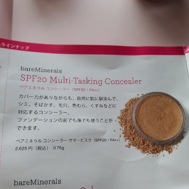 bareMinerals(ベアミネラル)の【化粧品】ベアミネラル コンシーラー コスメ/美容のベースメイク/化粧品(コンシーラー)の商品写真