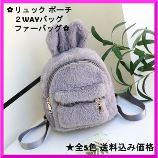 女の子 リュックサック かわいいファーバッグ 新品(リュックサック)