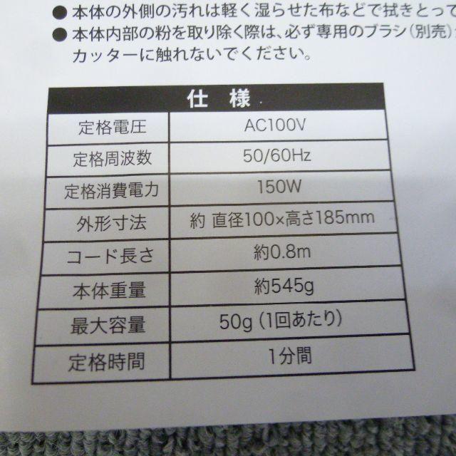 ■らくらく電動ｺｰﾋｰﾐﾙ■H-25 スマホ/家電/カメラの調理家電(電動式コーヒーミル)の商品写真