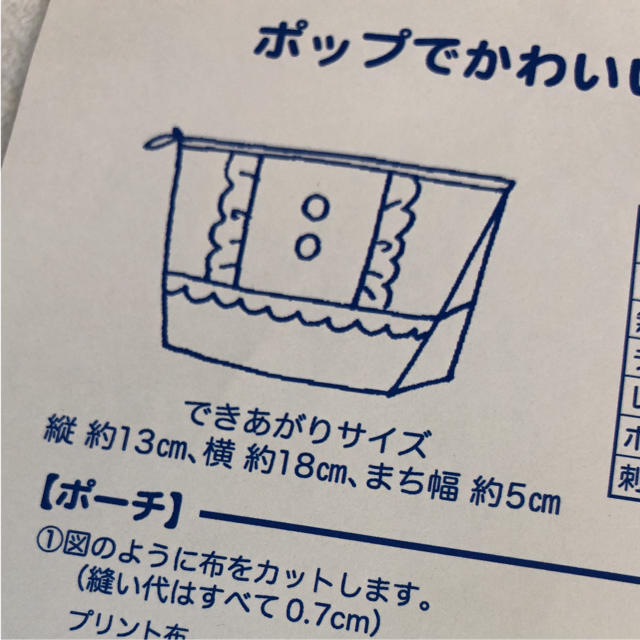 Felissimo フェリシモ ポーチの手作りキットの通販 By プロフ必読 フェリシモならラクマ Felissimo フェリシモ ポーチの手作りキットの通販 By プロフ必読 フェリシモならラクマ