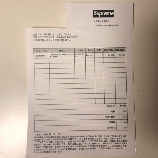 Supreme(シュプリーム)のSupreme  corduroy patchwork denim jacket メンズのジャケット/アウター(Gジャン/デニムジャケット)の商品写真