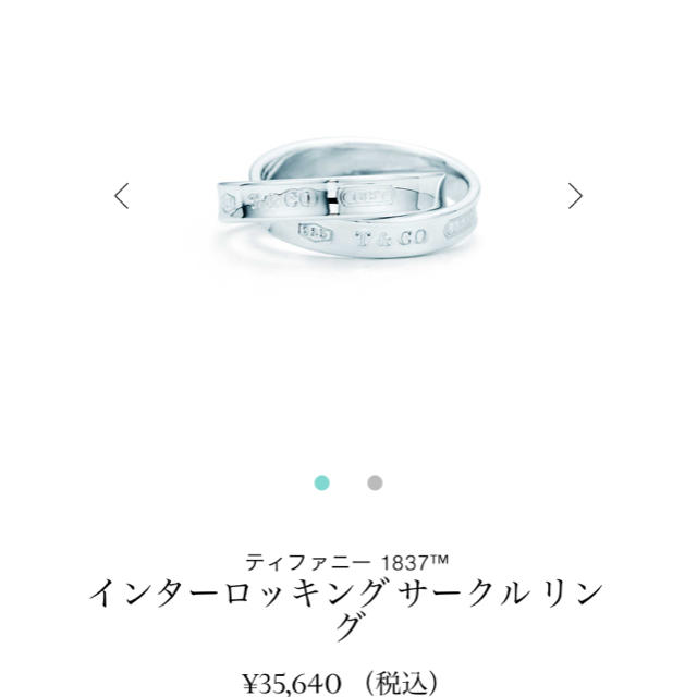 Tiffany & Co.(ティファニー)の❤️正規品❤️ティファニー リング レディースのアクセサリー(リング(指輪))の商品写真