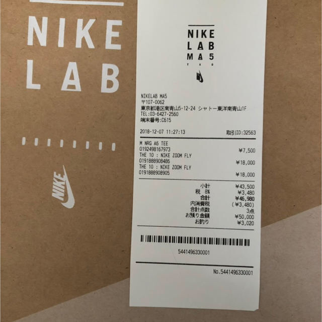 NIKE(ナイキ)の送料無料 OFF-WHITE × NIKE ZOOM FLY メンズの靴/シューズ(スニーカー)の商品写真