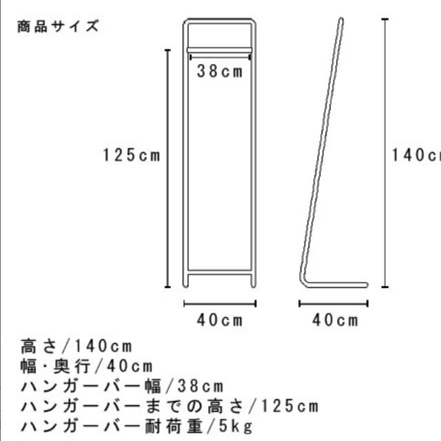 コートハンガーラック インテリア/住まい/日用品の収納家具(棚/ラック/タンス)の商品写真