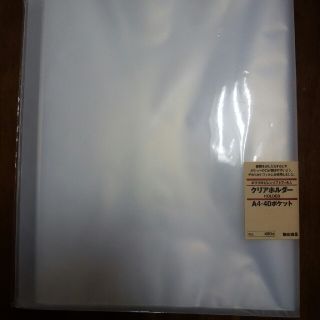 ムジルシリョウヒン(MUJI (無印良品))の★無印良品 クリアホルダー 新品 未開封(ファイル/バインダー)