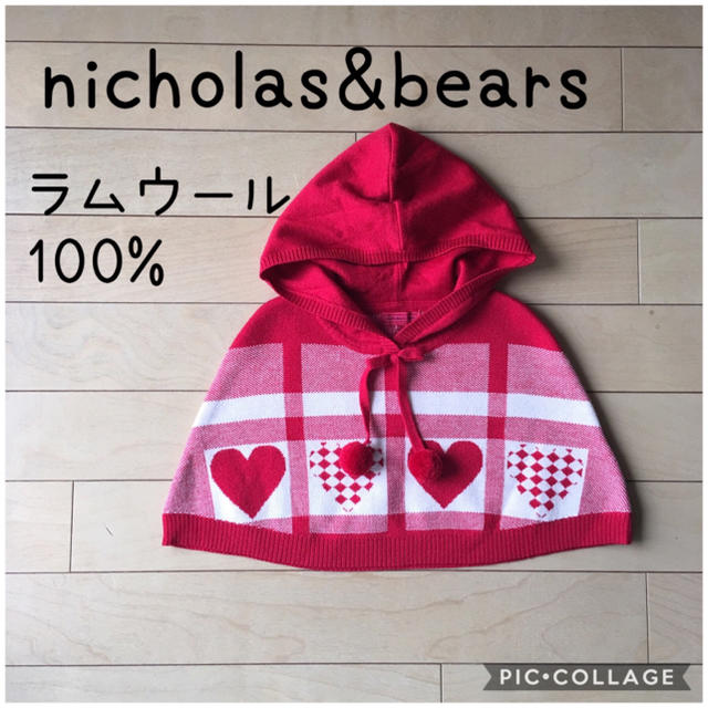 BARNEYS NEW YORK - 未使用★ニコラス&べアーズ★上質ラムウール100% ケープ マント 110 の通販 by