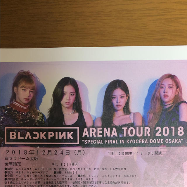 blackpinkチケット