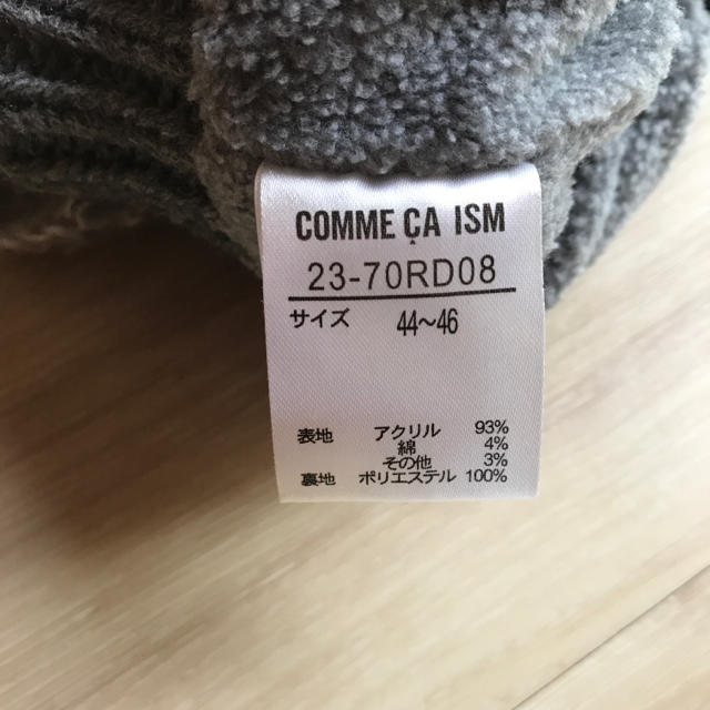 COMME CA ISM(コムサイズム)のコムサイズム/ポンポン付き ニット帽 グレー系 レディースの帽子(ニット帽/ビーニー)の商品写真