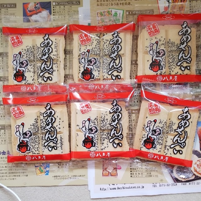 あめせんべい 食品/飲料/酒の食品(菓子/デザート)の商品写真