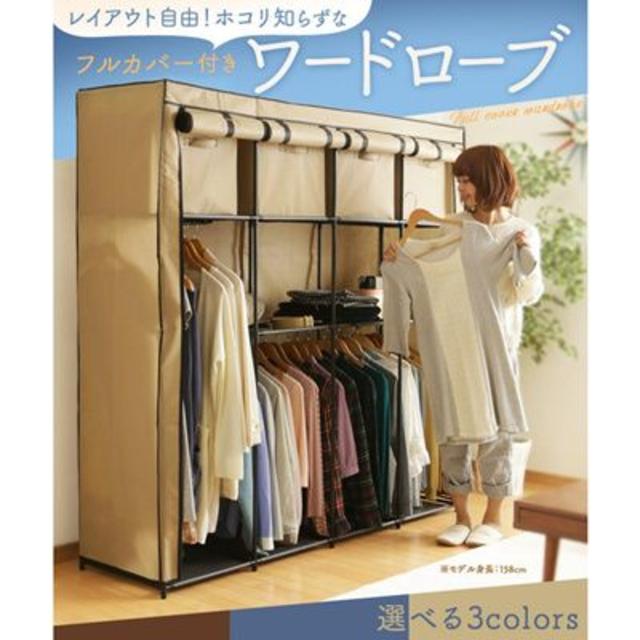 ワードローブ 　クローゼット 洋服掛け ハンガー インテリア/住まい/日用品の収納家具(棚/ラック/タンス)の商品写真