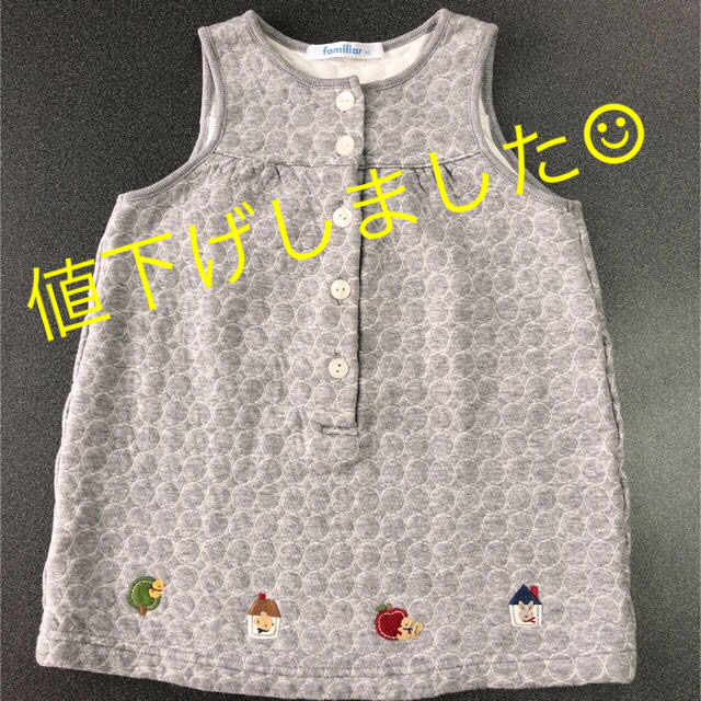 familiar(ファミリア)の値下げ‼️☺︎familiar ワンピース(90)☺︎ キッズ/ベビー/マタニティのキッズ服女の子用(90cm~)(ワンピース)の商品写真