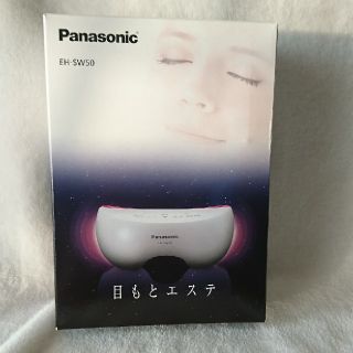 パナソニック(Panasonic)のパナソニック 目元エステ(その他)