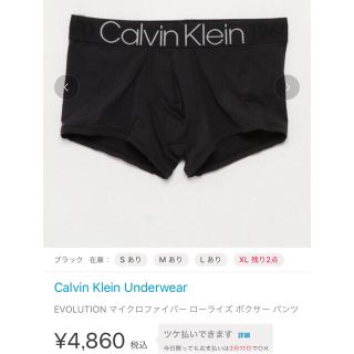 カルバンクライン(Calvin Klein)のカルバンクライン 新品 ボークサーパンツ(ボクサーパンツ)