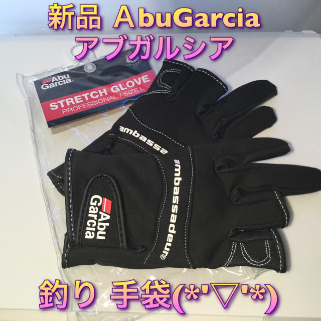 新品♦️ＡbuGarcia アブガルシア フィッシンググローブ 手袋 Ｌ スポーツ/アウトドアのフィッシング(ウエア)の商品写真