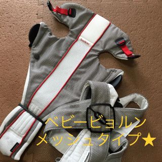 ベビービョルン(BABYBJORN)のSOLD(抱っこひも/おんぶひも)