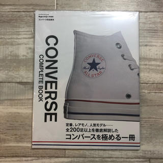 コンバース(CONVERSE)のConverse complete book 完全読本(ファッション)