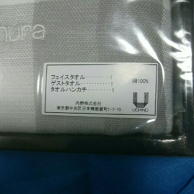 shu uemura(シュウウエムラ)のタオルハンカチセット インテリア/住まい/日用品の日用品/生活雑貨/旅行(タオル/バス用品)の商品写真