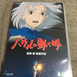 ジブリ(ジブリ)のハウルの動く城✴︎DVD✴︎正規品✴︎二枚組(アニメ)