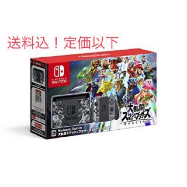 任天堂Switch 大乱闘スマッシュブラザーズ スペシャルセット