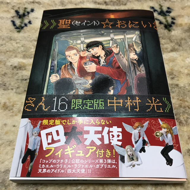 講談社(コウダンシャ)の《最新刊・美品帯付》聖☆おにいさん16巻 エンタメ/ホビーの漫画(青年漫画)の商品写真