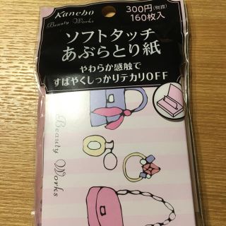 カネボウ(Kanebo)のカネボウ あぶらとり紙(その他)