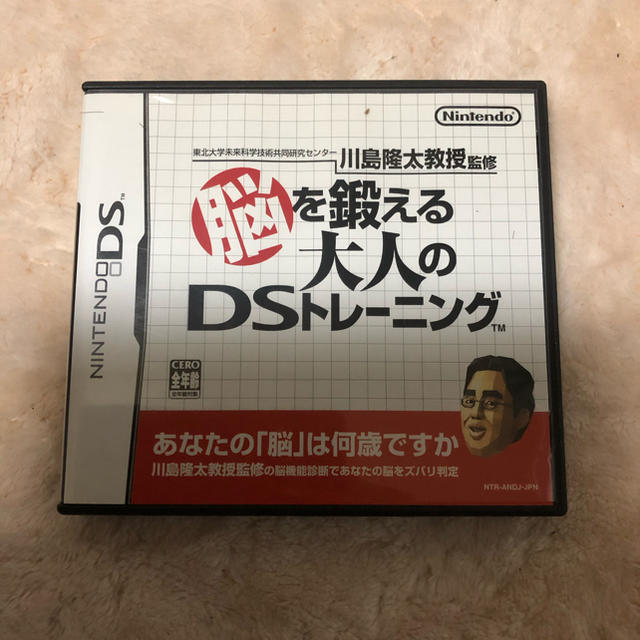 ニンテンドーDS(ニンテンドーDS)の任天堂ds 脳を鍛える大人のトレーニング エンタメ/ホビーのゲームソフト/ゲーム機本体(携帯用ゲームソフト)の商品写真