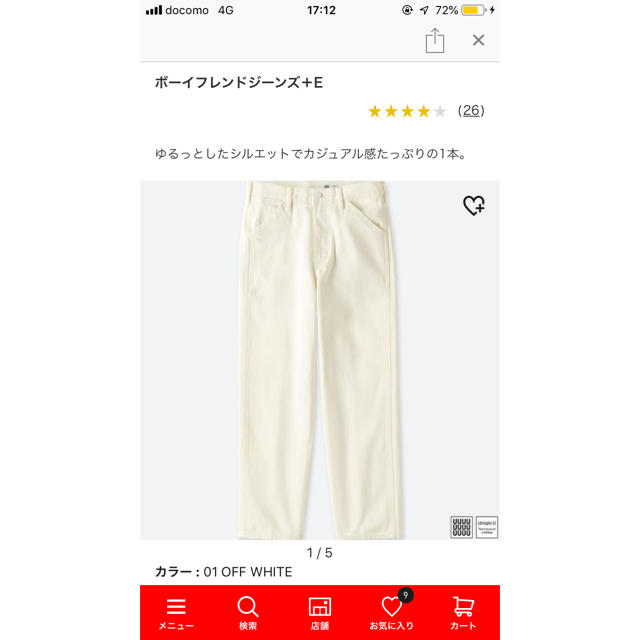 UNIQLO(ユニクロ)のUNIQLO U ホワイトデニムパンツ レディースのパンツ(デニム/ジーンズ)の商品写真