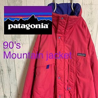 パタゴニア(patagonia)の90's patagonia パタゴニア 中綿 マウンテン ジャケット M(マウンテンパーカー)