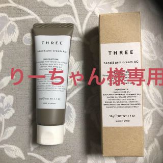 スリー(THREE)のTHREE ハンドクリーム50g(ハンドクリーム)