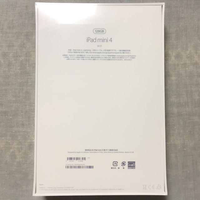 （未開封新品）iPad mini 4 128GBPC/タブレット