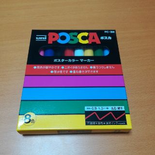 ミツビシエンピツ(三菱鉛筆)のポスカ　丸芯　細字　8色セット(ペン/マーカー)