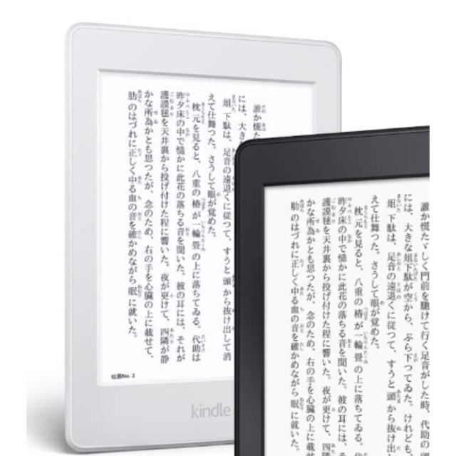 Kindle Paperwhite マンガモデル キャンペーン情報付 白 2台 ...