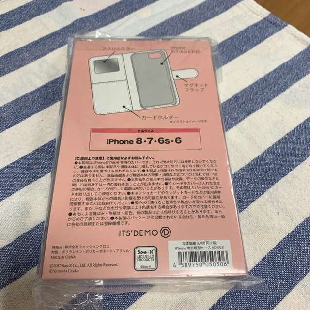 ITS'DEMO(イッツデモ)のiPhone6.6s.7.8 リラックマ  カレルチャペック紅茶店 スマホ/家電/カメラのスマホアクセサリー(iPhoneケース)の商品写真