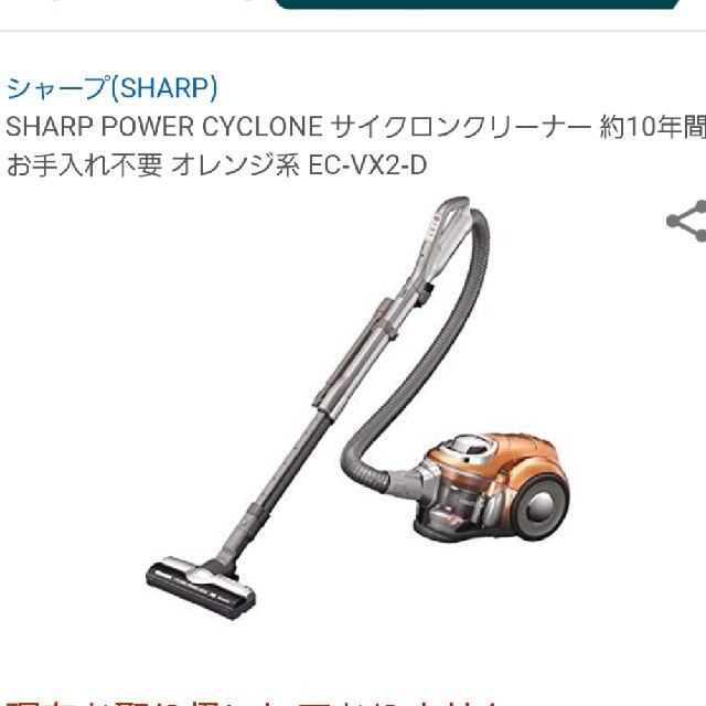 SHARP(シャープ)のSHARP　サイクロン掃除機 スマホ/家電/カメラの生活家電(掃除機)の商品写真