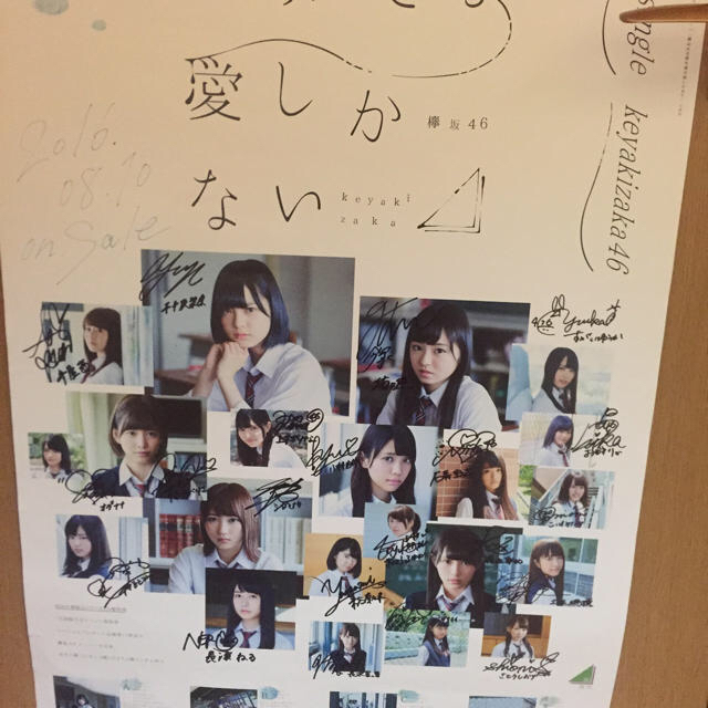 タレントグッズ欅坂46 サインポスター