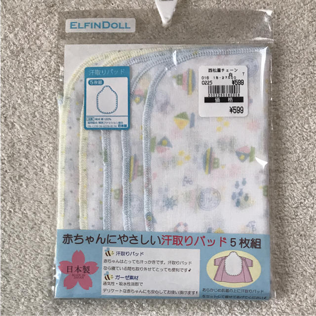 6周年記念イベントが ベビー汗取りパッド ガーゼ *新品 日本製 エルフィンドール 汗取りパット 5枚組